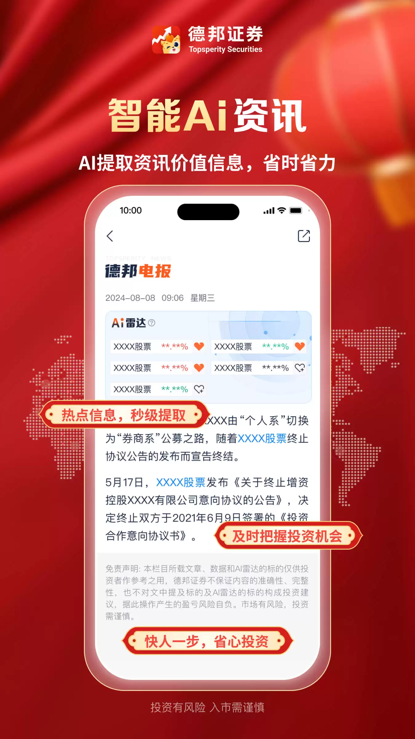 优质财经资讯软件推荐与实用评测_wishdown.com 优质财经资讯软件推荐与实用评测_wishdown.com