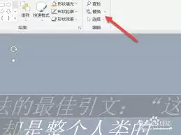 PPT中如何快速统一所有项目符号_wishdown.com PPT中如何快速统一所有项目符号_wishdown.com