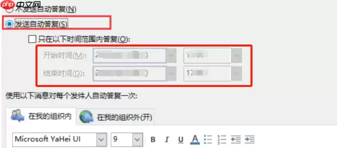 Microsoft 365 Outlook�Զ��ظ���������ý̳�