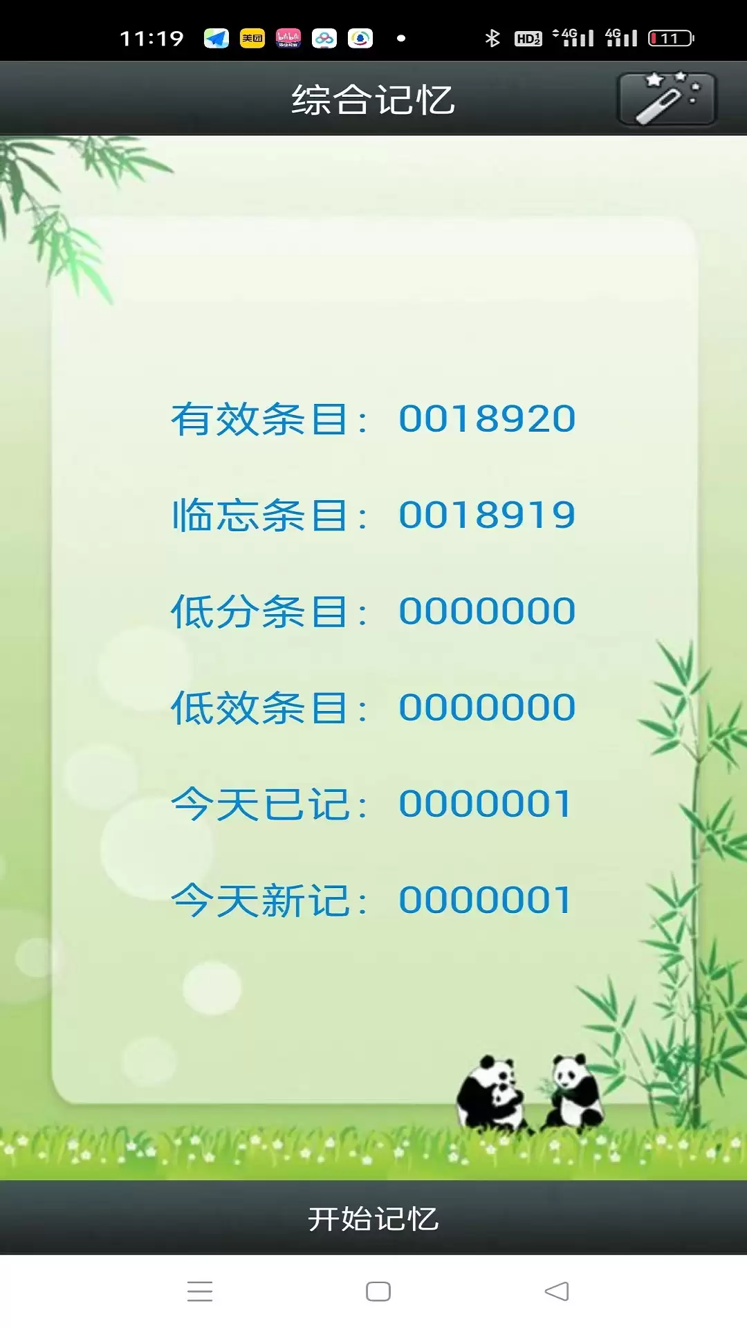 免费英语学习软件推荐 十大实用自学APP排行榜_wishdown.com 免费英语学习软件推荐 十大实用自学APP排行榜_wishdown.com