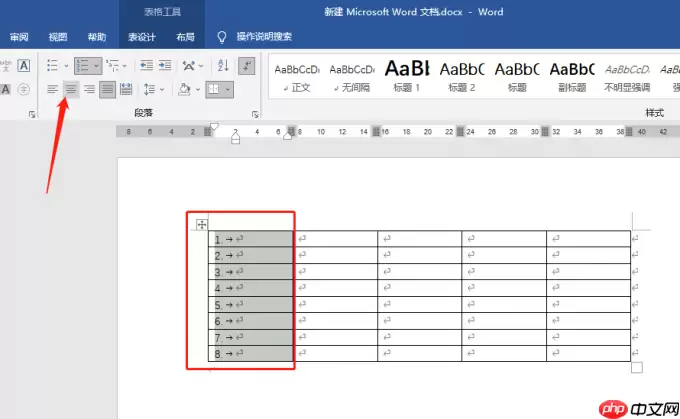 Word表格编号自动生成与居中设置方法_wishdown.com Word表格编号自动生成与居中设置方法_wishdown.com
