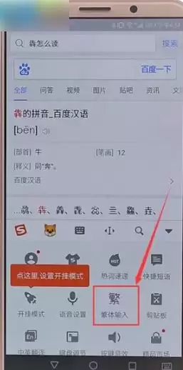 搜狗输入法切换繁体字设置方法_wishdown.com 搜狗输入法切换繁体字设置方法_wishdown.com