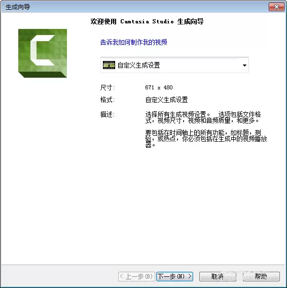 Camtasia Studio视频剪辑入门教程_wishdown.com Camtasia Studio视频剪辑入门教程_wishdown.com