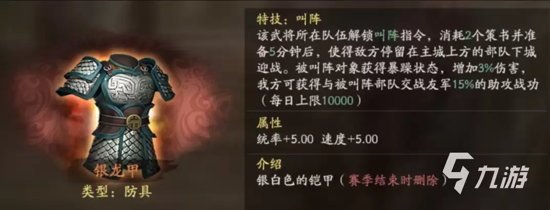 三国志战略版自定义武将官职玩法攻略_wishdown.com 三国志战略版自定义武将官职怎么玩 自定义武将官职介绍