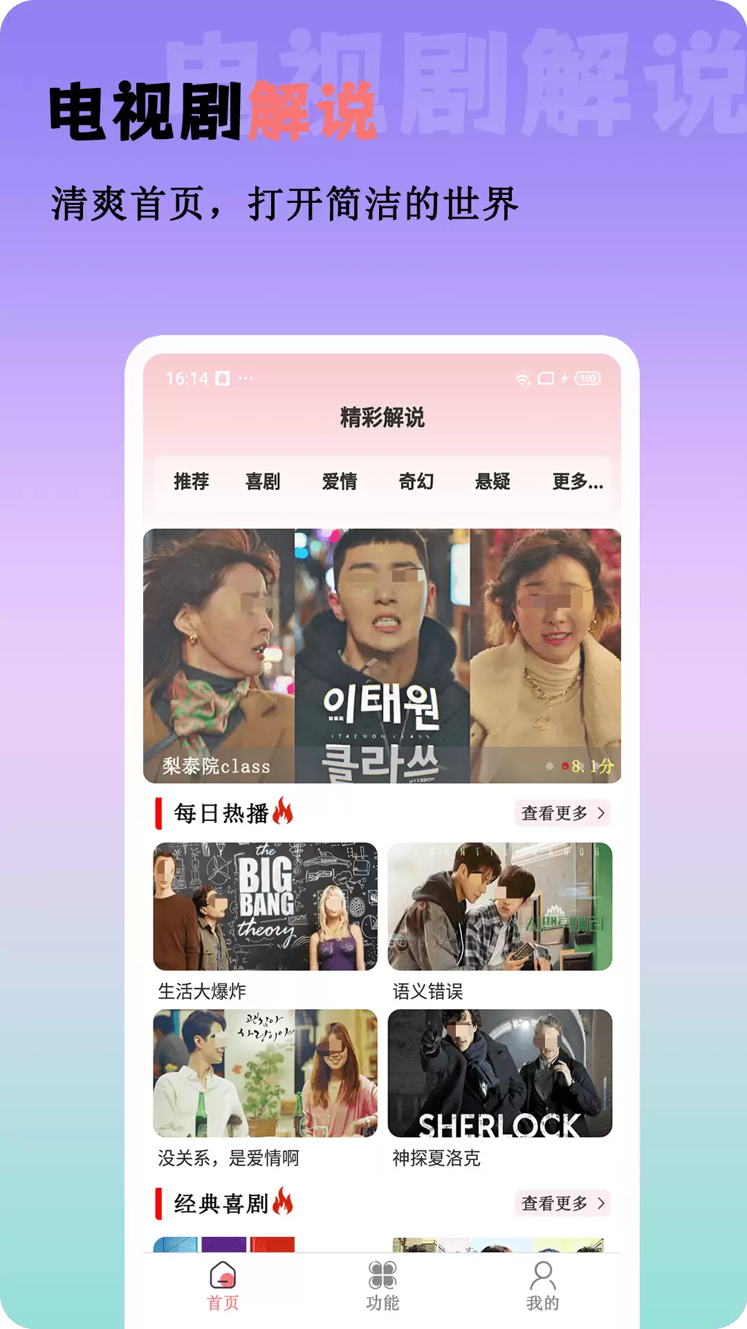 免费看韩剧的软件哪个好 热门韩剧APP推荐与资源评测_wishdown.com 免费看韩剧的软件哪个好 热门韩剧APP推荐与资源评测_wishdown.com
