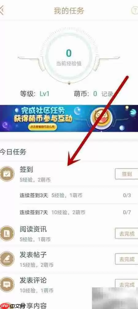 掌盟任务查看方法步骤_wishdown.com 掌盟任务查看方法步骤_wishdown.com