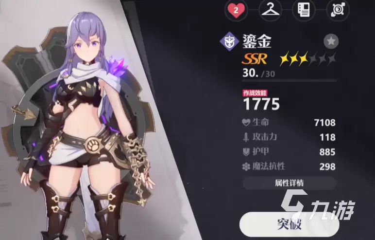 依露希尔星晓升星方法详解_wishdown.com 依露希尔星晓升星怎么升 依露希尔星晓升星方法说明