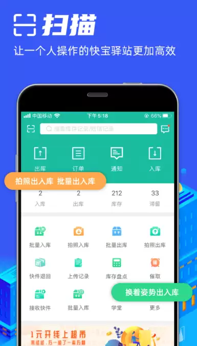 快递员揽派App最新版推荐_wishdown.com 快递员揽派App最新版推荐_wishdown.com
