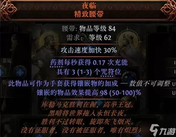 流放之路2闪打流白武僧BD构筑指南_wishdown.com 《流放之路2》闪打流白武僧BD推荐 闪打流白武僧怎么构筑