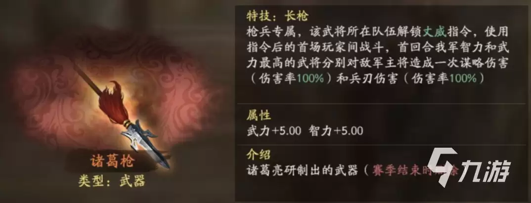 三国志战略版自定义武将官职玩法攻略_wishdown.com 三国志战略版自定义武将官职怎么玩 自定义武将官职介绍