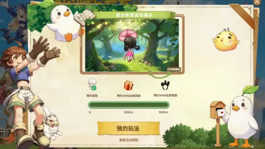 希望OL变异宠物系统觉醒 冒险旅途新伙伴_wishdown.com 希望OL变异宠物系统觉醒 冒险旅途新伙伴_wishdown.com