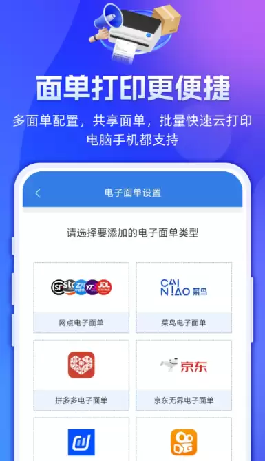 快递员揽派App最新版推荐_wishdown.com 快递员揽派App最新版推荐_wishdown.com