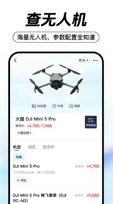 ���˻��ر�App�Ƽ������п����뺽�ļ���ʵ�ù��ߺϼ�