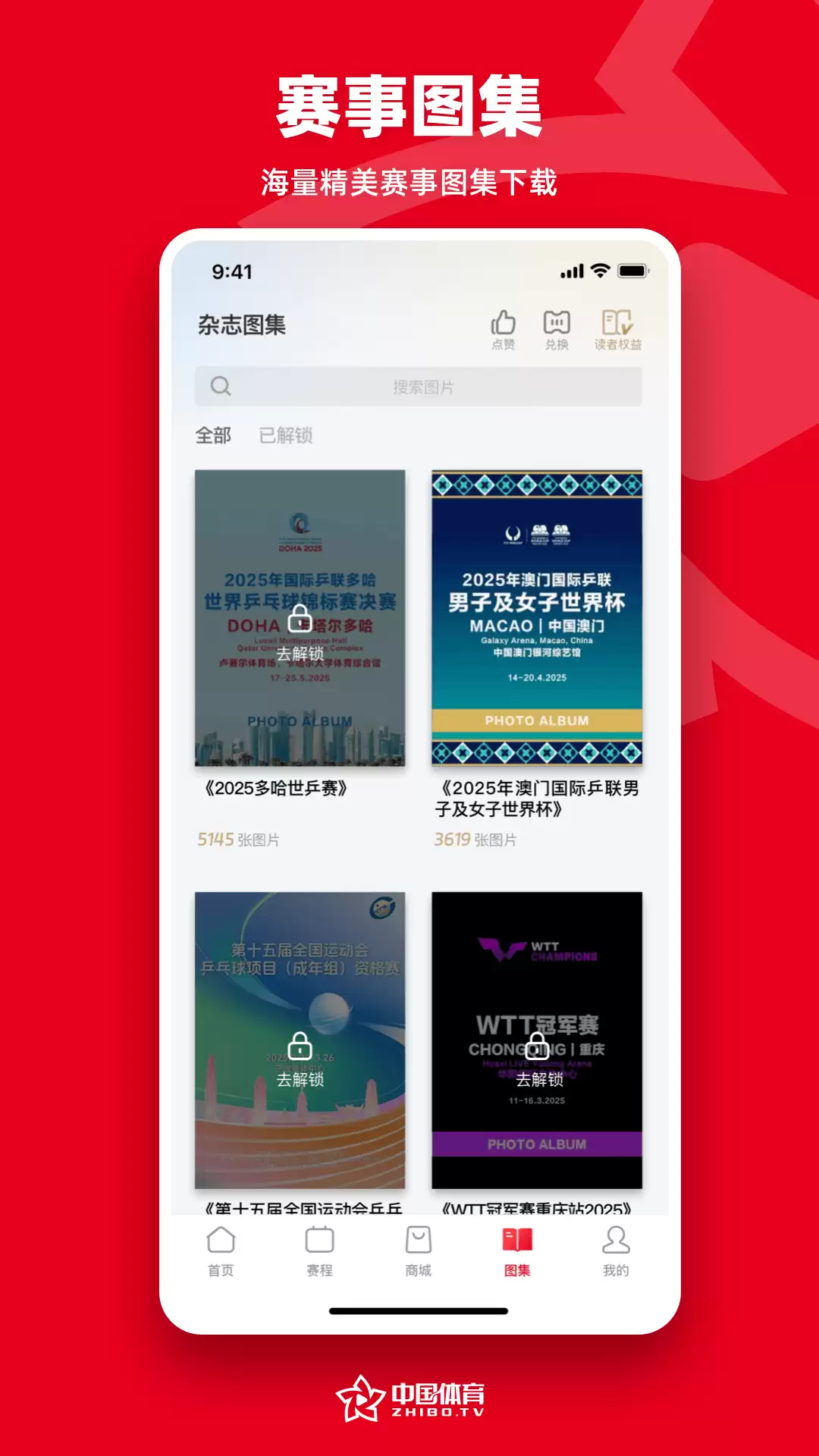 免费体育直播App推荐 好用软件排行榜_wishdown.com 免费体育直播App推荐 好用软件排行榜_wishdown.com