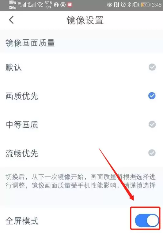乐播投屏全屏模式开启方法详细图文教程_wishdown.com 乐播投屏全屏模式开启方法详细图文教程_wishdown.com