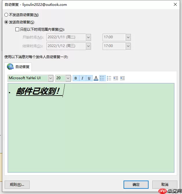 Outlook邮箱中文界面设置及签名位置指南_wishdown.com Outlook邮箱中文界面设置及签名位置指南_wishdown.com