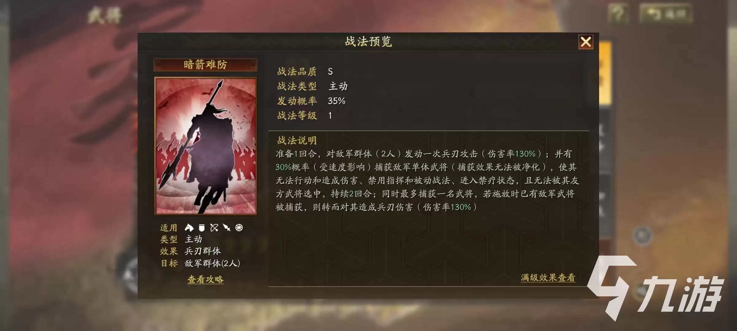 三国志战略版马忠怎么搭配阵容攻略_wishdown.com 三国志战略版马忠怎么搭配 马忠阵容搭配攻略