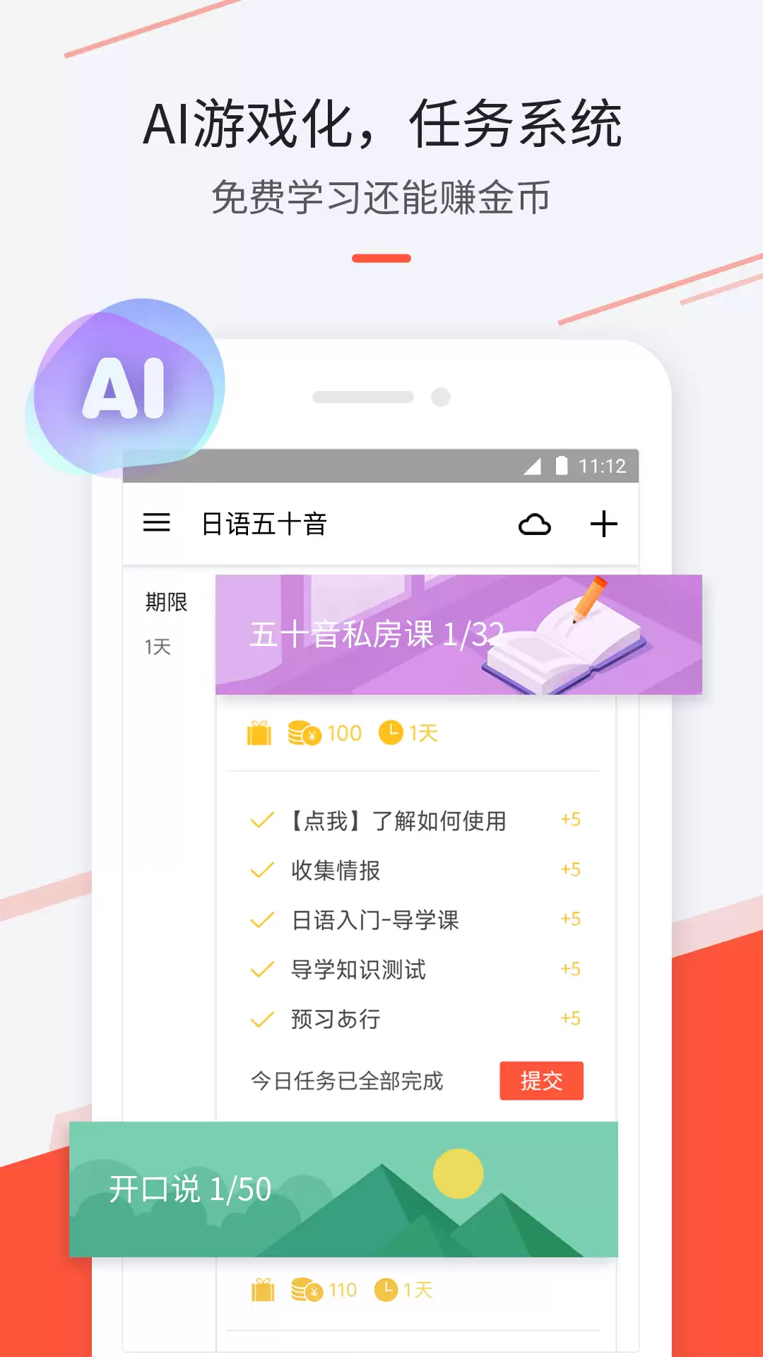 高人气日语学习软件哪个好用 推荐_wishdown.com 高人气日语学习软件哪个好用 推荐_wishdown.com