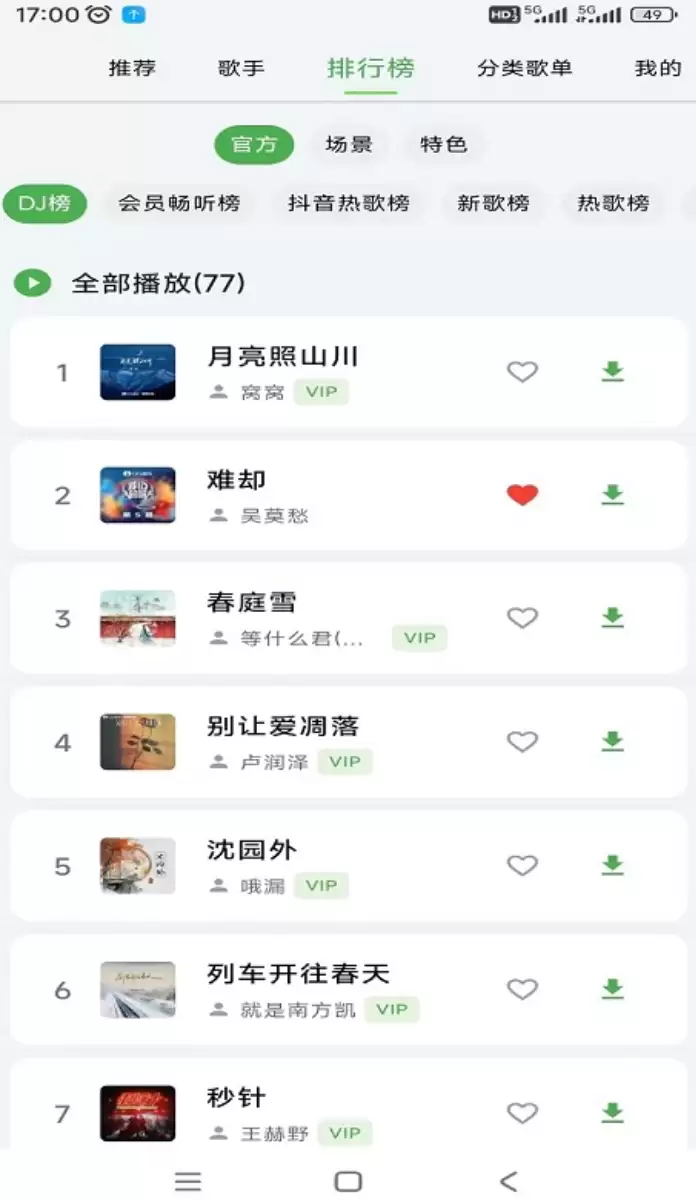十大免费音乐软件排行榜 热门听歌APP免费下载推荐_wishdown.com 十大免费音乐软件排行榜 热门听歌APP免费下载推荐_wishdown.com