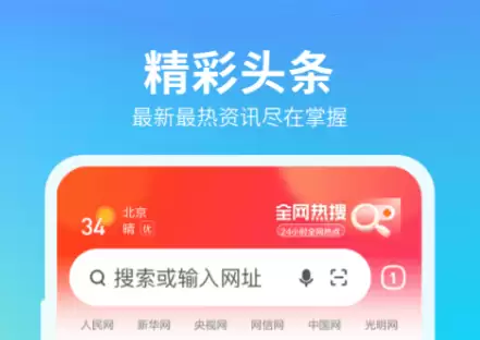 最新手机浏览器下载排行榜 热门好用App推荐_wishdown.com 最新手机浏览器下载排行榜 热门好用App推荐_wishdown.com