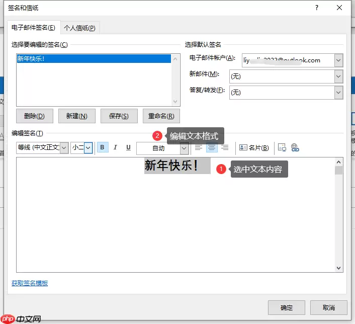 Outlook邮箱中文界面设置及签名位置指南_wishdown.com Outlook邮箱中文界面设置及签名位置指南_wishdown.com