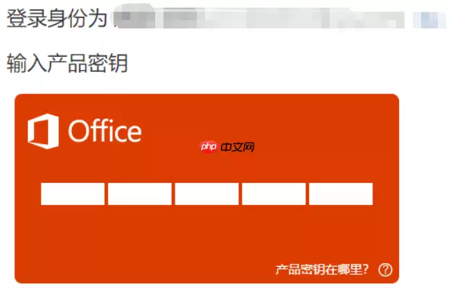 Microsoft 365产品密钥购买与激活方法详解_wishdown.com Microsoft 365产品密钥购买与激活方法详解_wishdown.com
