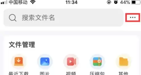 手机qq浏览器本地回收站文件怎么恢复 qq浏览器恢复文件步骤_wishdown.com 手机qq浏览器本地回收站文件怎么恢复 qq浏览器恢复文件步骤_wishdown.com