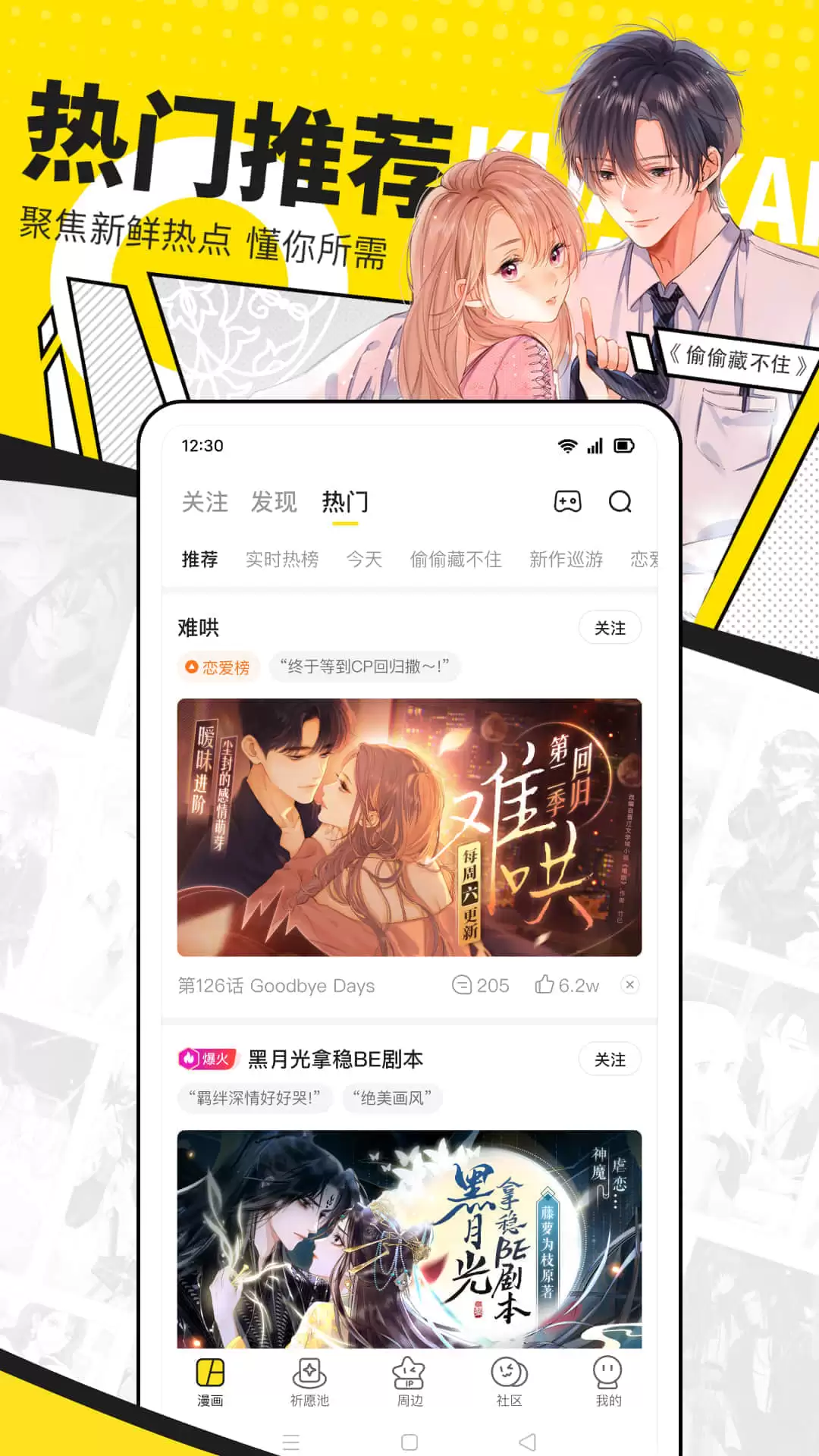 ��������������а� ���ſ�����APP�Ƽ�