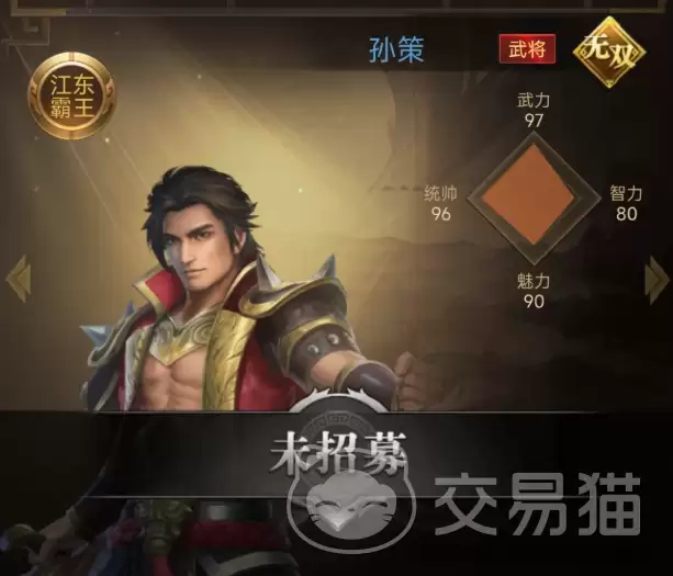 三国计手游孙策强度解析培养攻略实战表现_wishdown.com 三国计手游孙策强度解析培养攻略实战表现_wishdown.com
