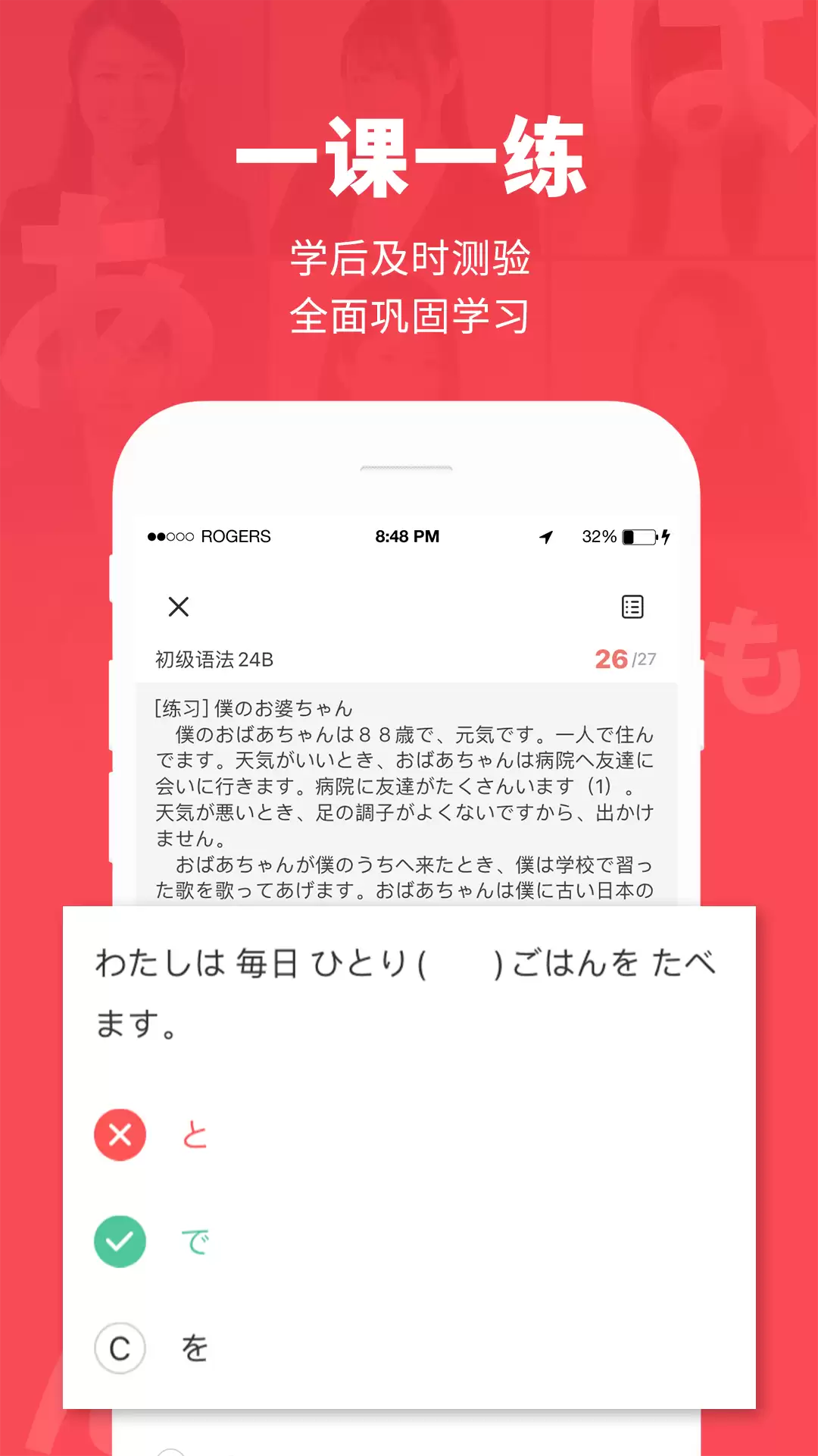 高人气日语学习软件哪个好用 推荐_wishdown.com 高人气日语学习软件哪个好用 推荐_wishdown.com