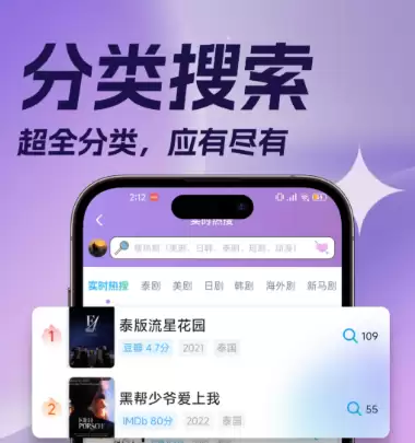 泰剧爱好者必备追剧APP推荐合集_wishdown.com 泰剧爱好者必备追剧APP推荐合集_wishdown.com