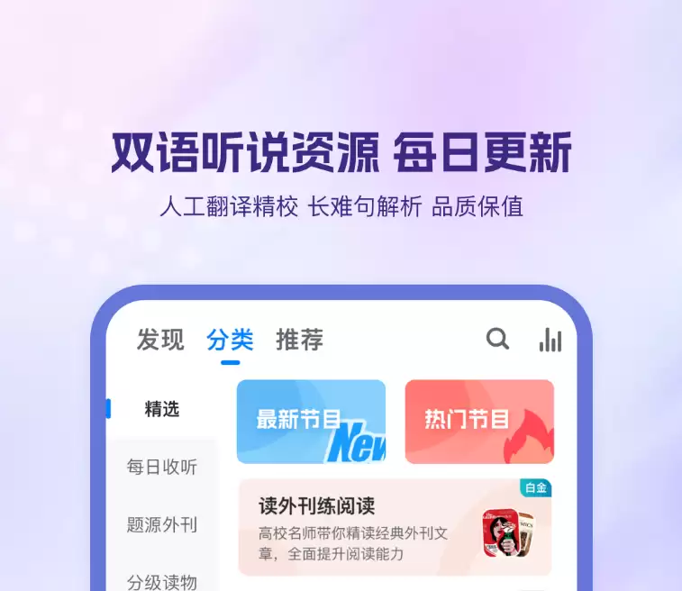 免费英语学习软件推荐 十大实用自学APP排行榜_wishdown.com 免费英语学习软件推荐 十大实用自学APP排行榜_wishdown.com