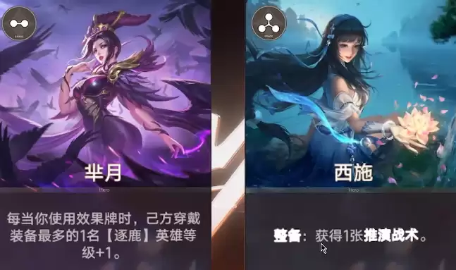 王者万象棋三星芈月攻略_wishdown.com 王者万象棋三星芈月攻略_wishdown.com