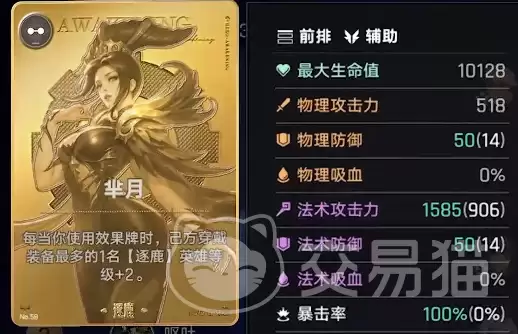 王者万象棋三星芈月阵容搭配与实战技巧攻略_wishdown.com 王者万象棋三星芈月阵容搭配与实战技巧攻略_wishdown.com