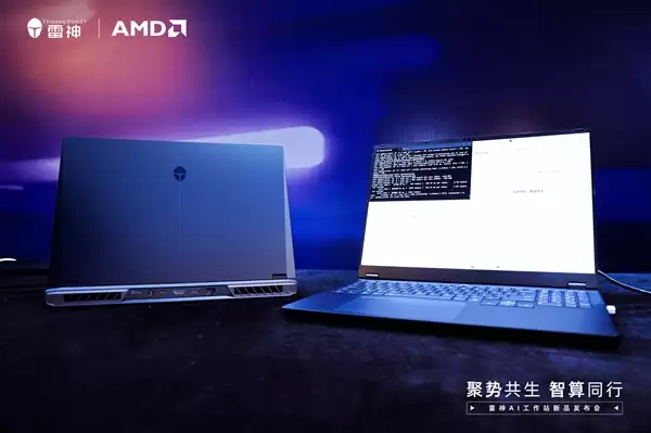 雷神联合AMD发布覆盖三大形态AI工作站产品矩阵_wishdown.com 雷神联合AMD发布覆盖三大形态AI工作站产品矩阵_wishdown.com