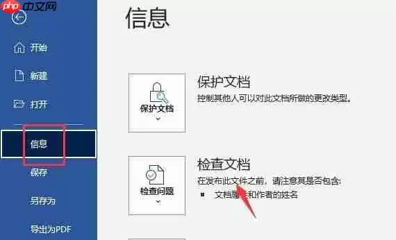 Word�ĵ�ˮӡ����������ȥ���������