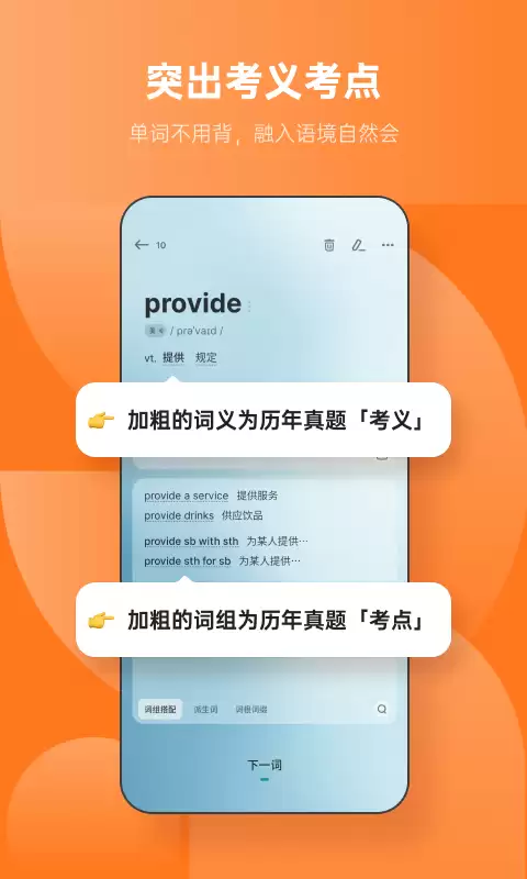 免费英语学习软件推荐 十大实用自学APP排行榜_wishdown.com 免费英语学习软件推荐 十大实用自学APP排行榜_wishdown.com