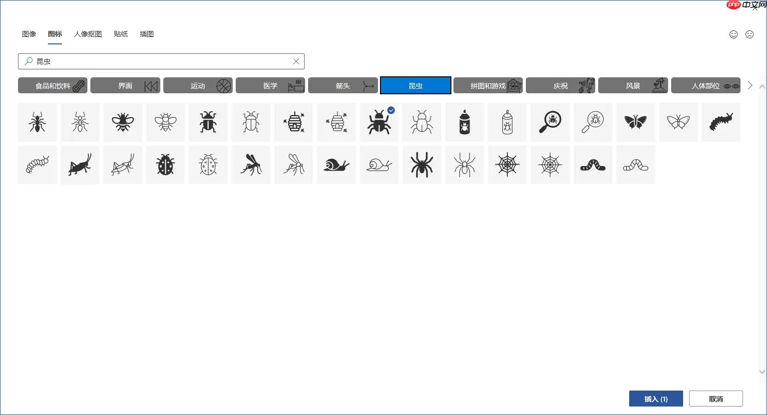 Microsoft 365 无版权素材库使用指南_wishdown.com Microsoft 365 无版权素材库使用指南_wishdown.com
