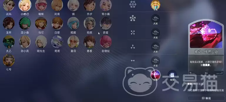 王者万象棋全角色图鉴与技能详解_wishdown.com 王者万象棋全角色图鉴与技能详解_wishdown.com
