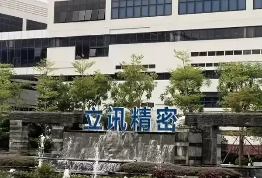 立讯精密被处以90万元罚款 收购闻泰科技业务时未事先申报_wishdown.com 立讯精密被处以90万元罚款 收购闻泰科技业务时未事先申报_wishdown.com