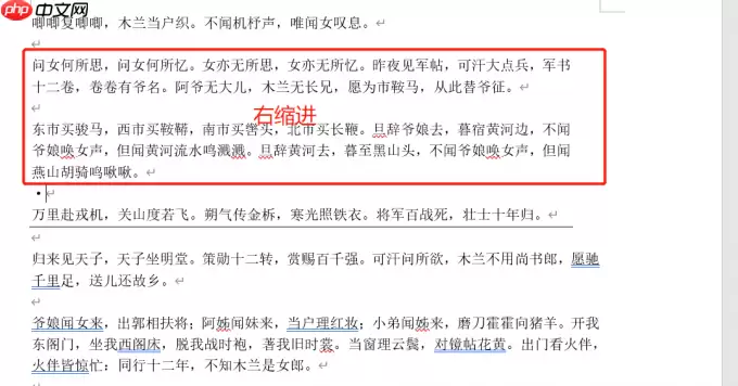 Word文档首行缩进设置方法与常见问题解决_wishdown.com Word文档首行缩进设置方法与常见问题解决_wishdown.com