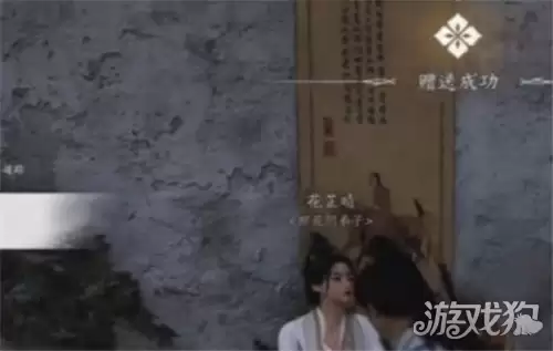 燕云十六声有美一人任务完成攻略_wishdown.com 燕云十六声有美一人任务完成攻略_wishdown.com