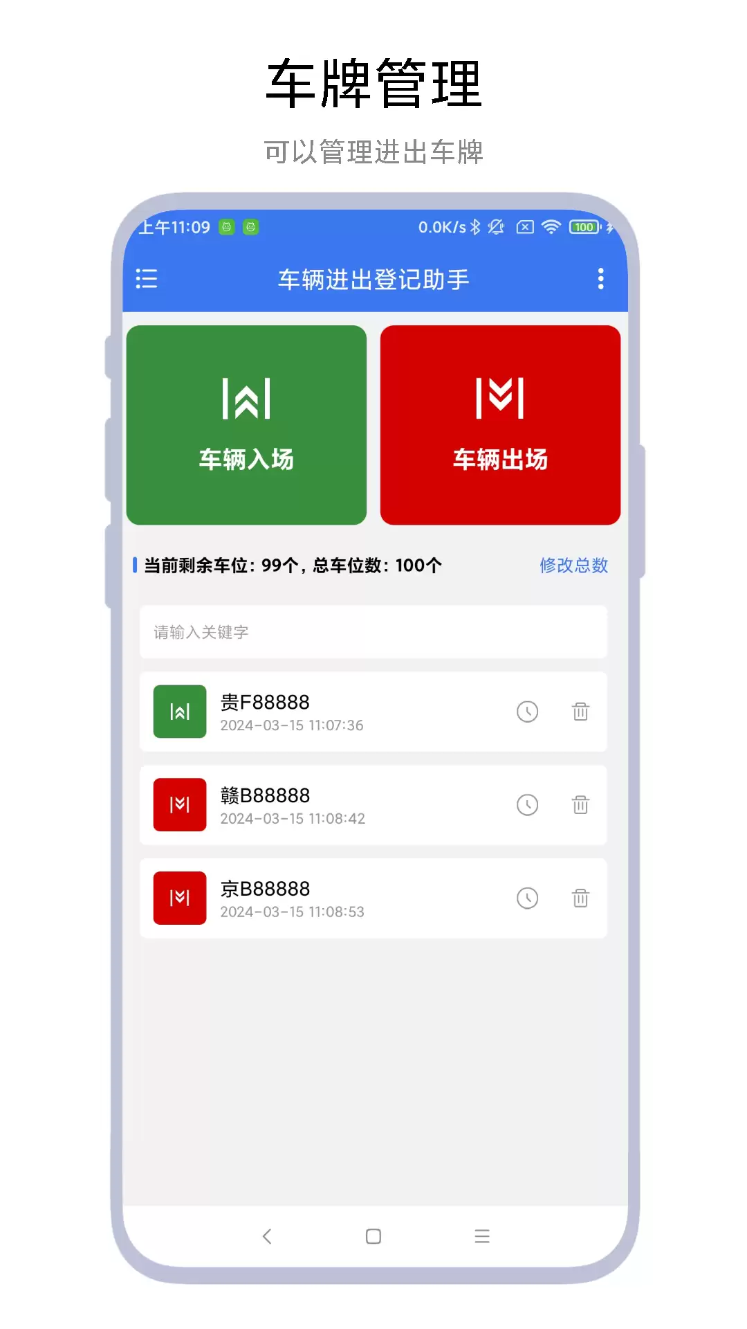 高精度车辆定位软件推荐 实时位置查询工具分享_wishdown.com 高精度车辆定位软件推荐 实时位置查询工具分享_wishdown.com
