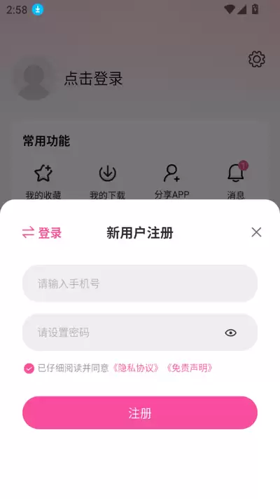 ��̫��Ӱ��Appע���˺���ϸ������ͼ�Ľ̳�