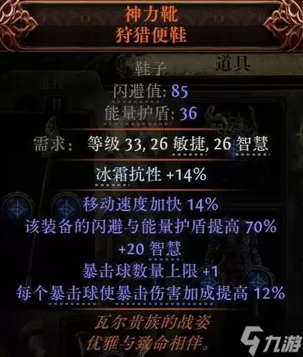 流放之路2闪打流白武僧BD构筑指南_wishdown.com 《流放之路2》闪打流白武僧BD推荐 闪打流白武僧怎么构筑