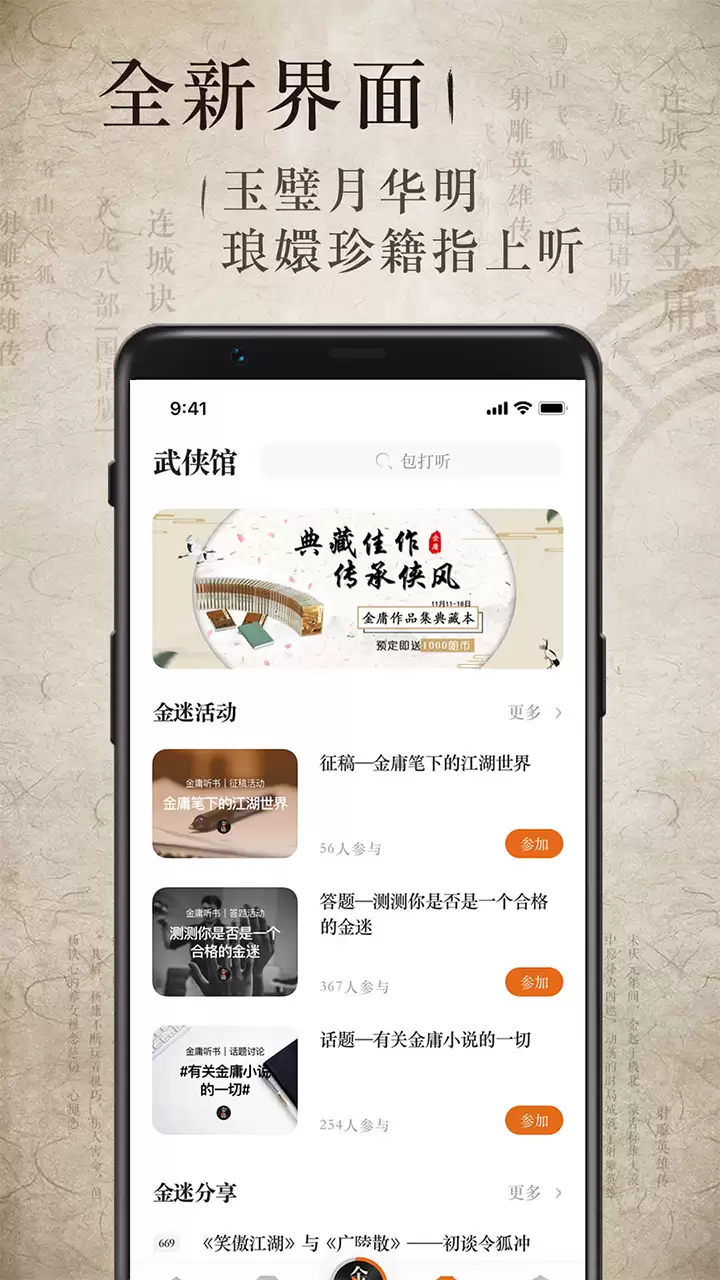 全免费无广告听书软件排行榜推荐_wishdown.com 全免费无广告听书软件排行榜推荐_wishdown.com