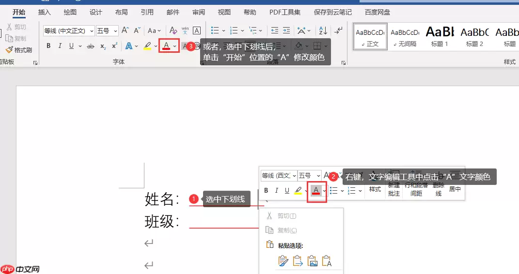 Word下划线输入与设置方法详解_wishdown.com Word下划线输入与设置方法详解_wishdown.com