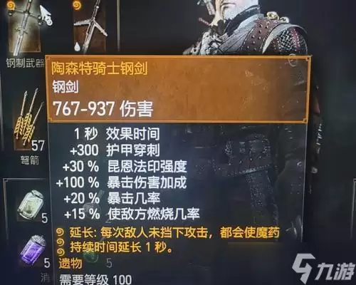 巫师3双剑使用技巧与法印快速切换方法详解_wishdown.com 《巫师3》游戏中双剑使用及法印快速切换技巧(掌握双剑与法印的奥义)