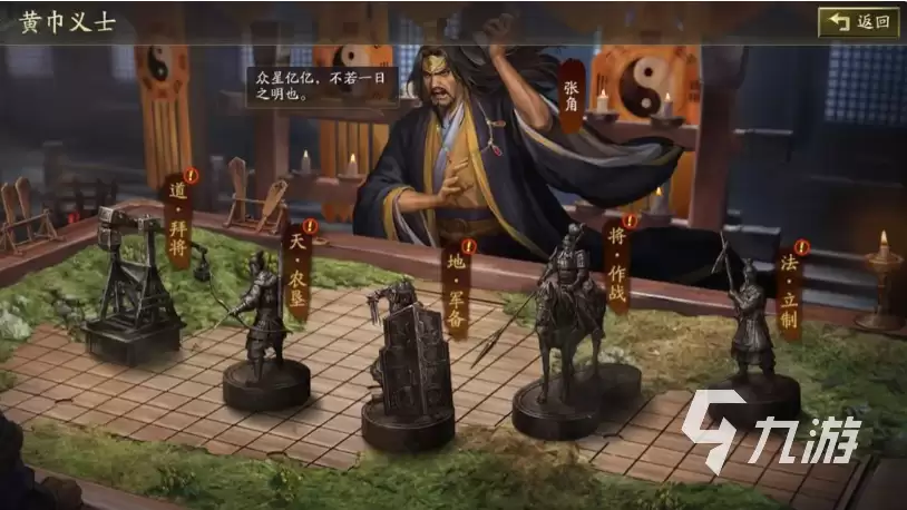三国志战略版天师举义新剧本玩法设定详解_wishdown.com 三国志战略版天师举义剧本介绍 新剧本玩法设定分享