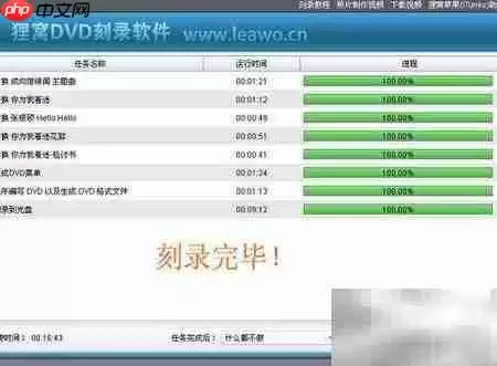 先锋DVD刻录机驱动安装与使用教程_wishdown.com 先锋DVD刻录机驱动安装与使用教程_wishdown.com